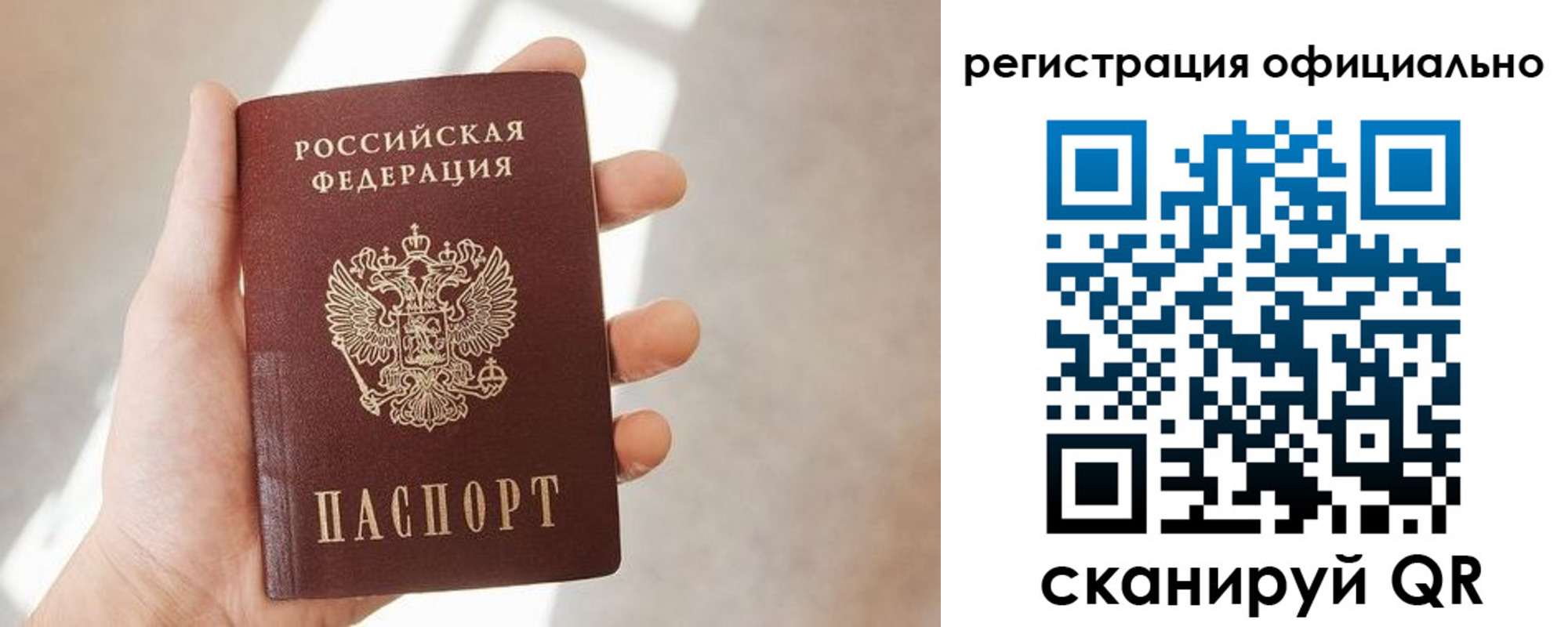 временная регистрация госуслуги в Туапсе