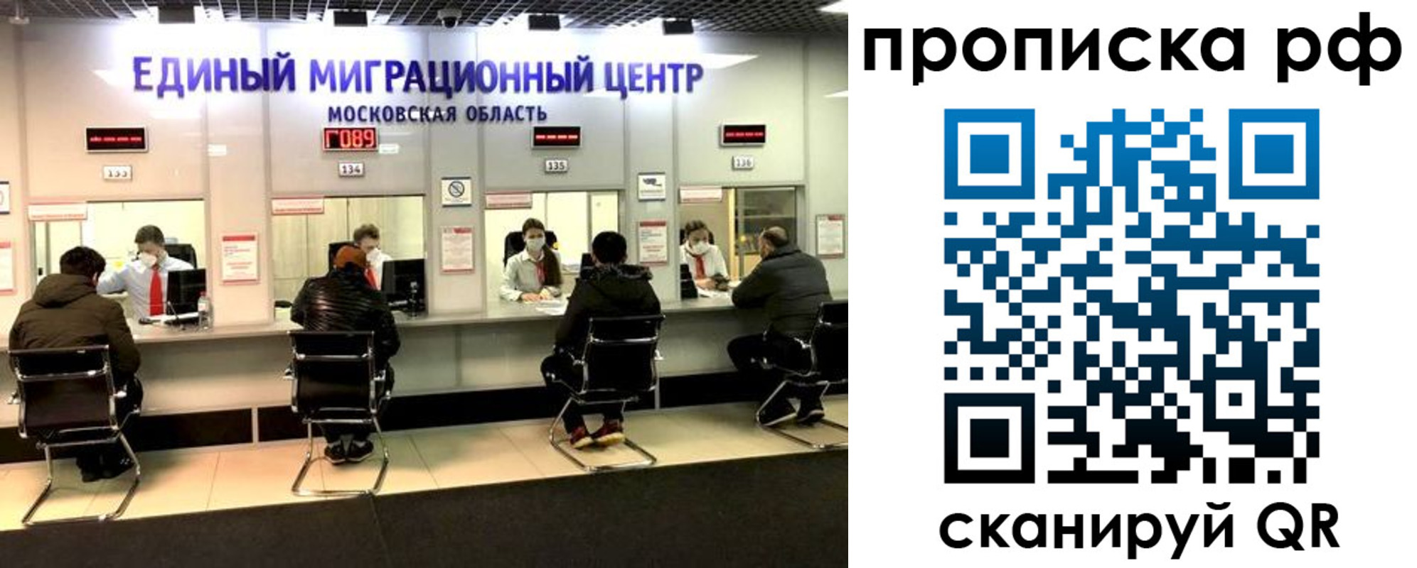 временная регистрация недорого в Туапсе