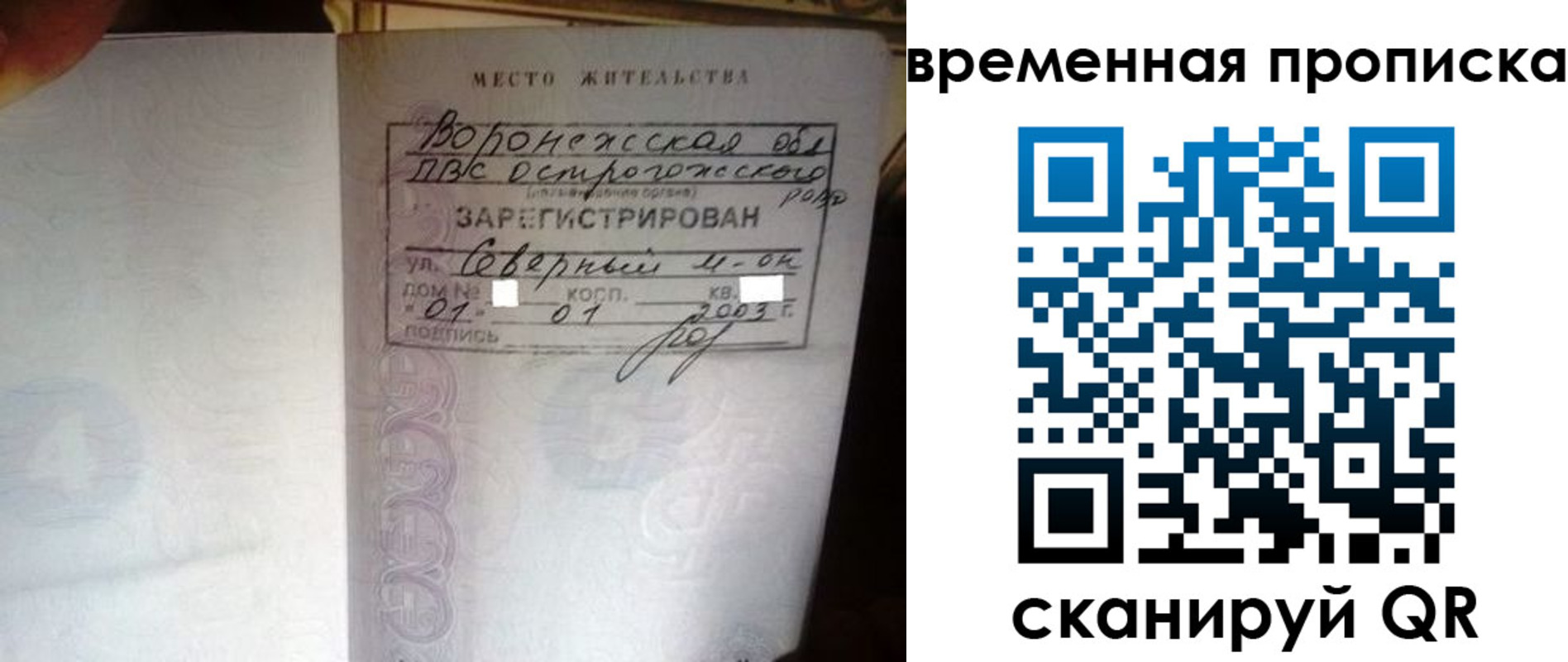 временная регистрация купить в Туапсе