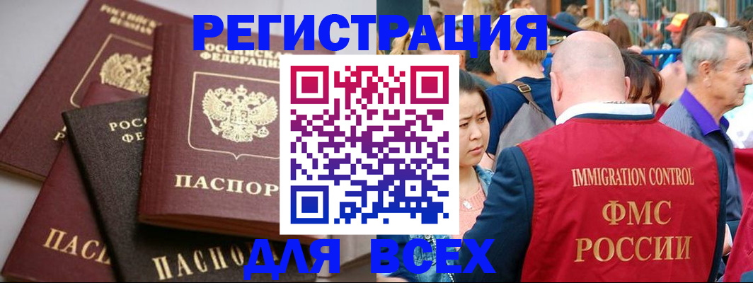временная регистрация купить в Туапсе