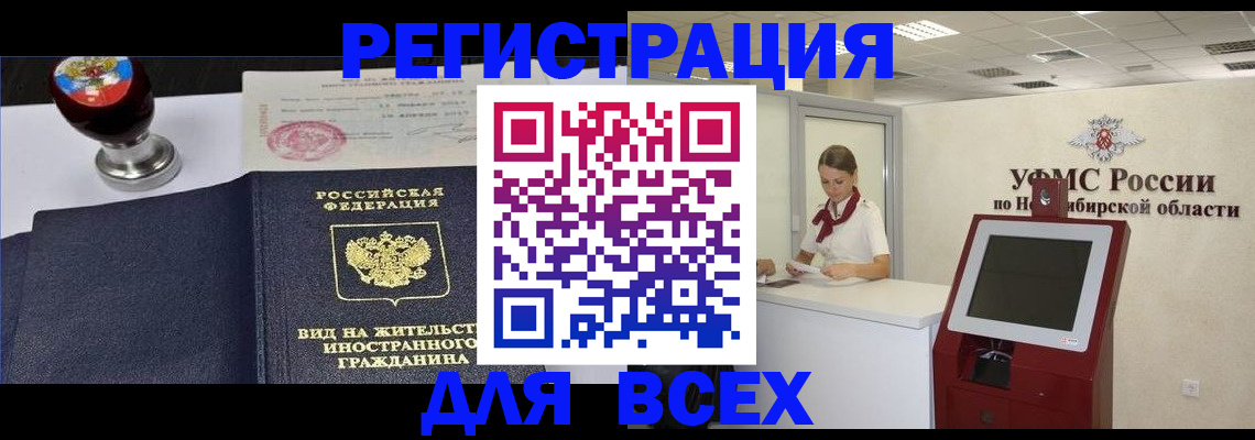 временная регистрация в квартире в Туапсе
