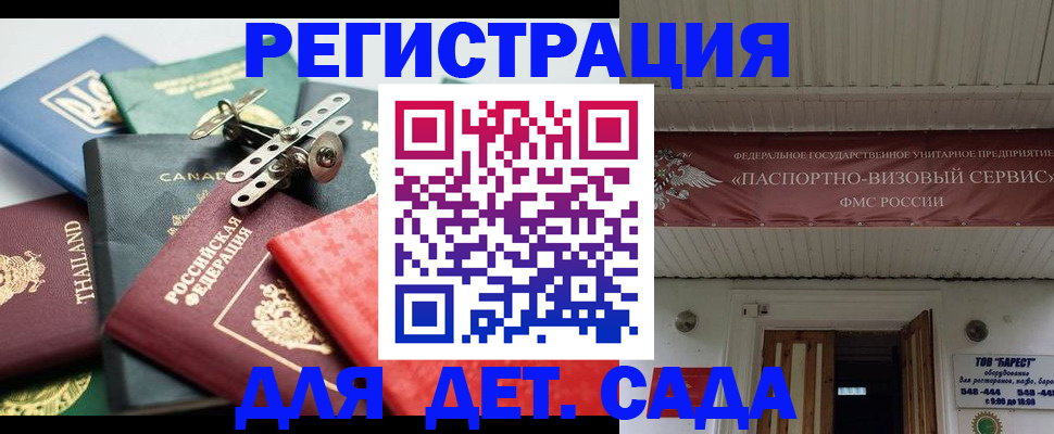 временная регистрация 2025 в Туапсе