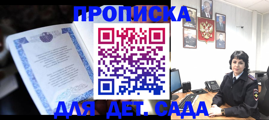 временная регистрация недорого в Туапсе