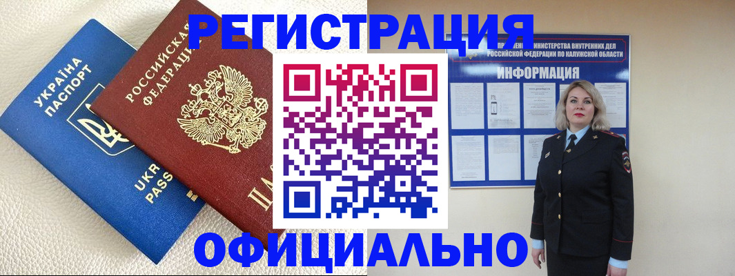 прописка для кредита в Туапсе