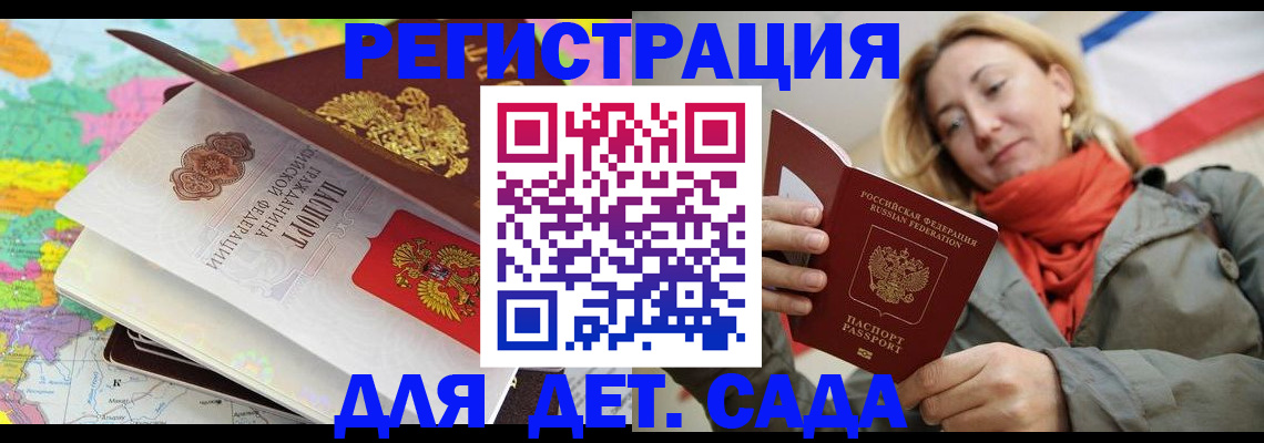 прописка иностранных граждан в Туапсе