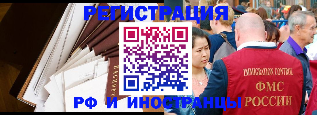 прописка для школы в Туапсе